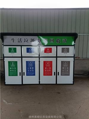徐州易顺不锈钢结构垃圾桶分类收集亭 移动卫生间公共厕所定做厂家