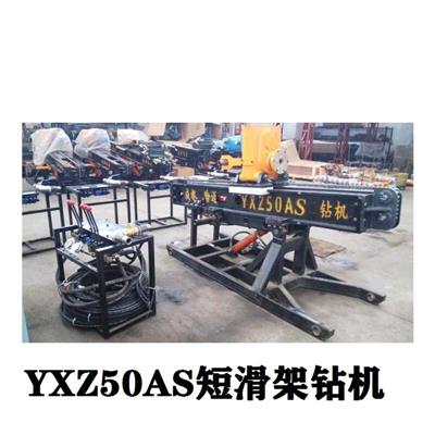 汉中哈迈YXZ-50A液压锚杆钻机