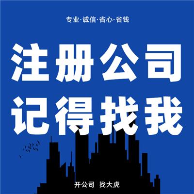 上海注册 噪音计公司 流程