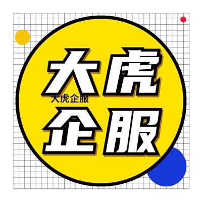 奉贤区公司迁移机构