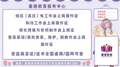 深圳宝安焊工操作证2022年怎么报名考试什么资料