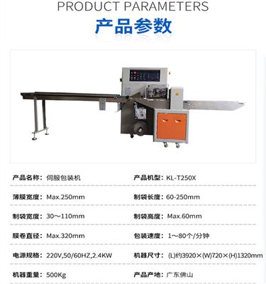 汕头环保五金包装机 采用进口热力循环再用系统