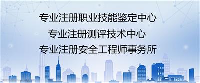 北京注册职业技能鉴定中心需要哪些条件