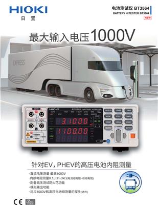 日本电池测试仪 列车电池BT3564多台