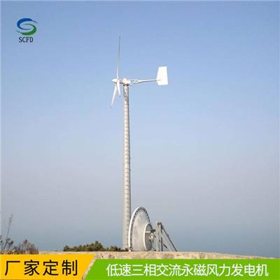 毕节20千瓦风力发电机 大型风力发电机量大从优