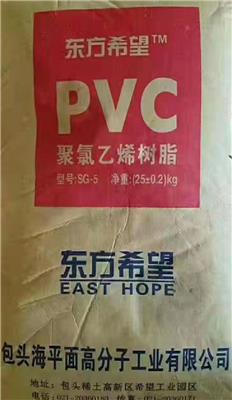 长期销售希望树脂PVC一手货源品质保证