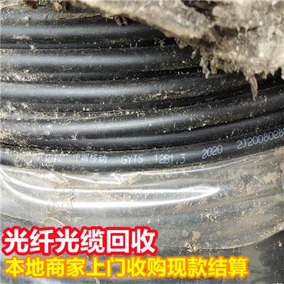 广安24芯光缆回收