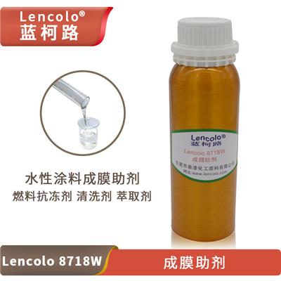 蓝柯路Lencolo 8718W 成膜助剂聚结性耐候性耐擦洗性展色性