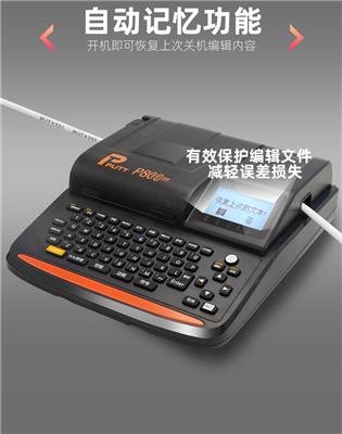 太原P800便携式印字机厂家
