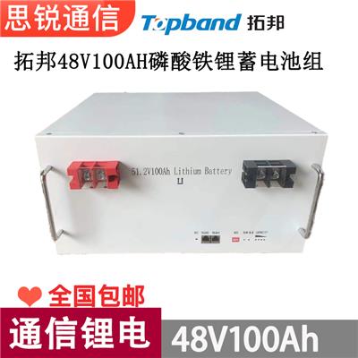 通信电池48V100Ah磷酸铁蓄电池组基站机房**