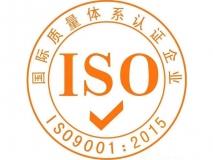 中山ISO900认证咨询