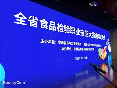 芜湖会议搭建电话 合肥来意文化传媒有限公司