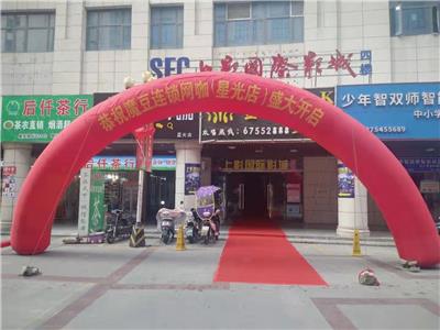 芜湖酒店会议室 合肥来意文化传媒有限公司