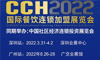 2022餐饮展-2022广州餐饮展览会