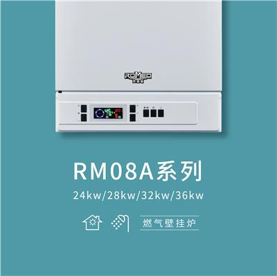 罗密欧RM08A 节能环保低氮冷凝家用采暖热水炉