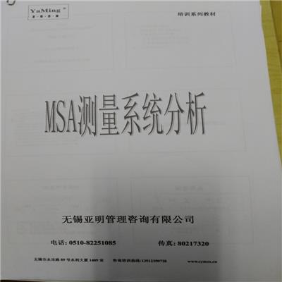 淮安IATF16949内审员培训公司 内审员培训
