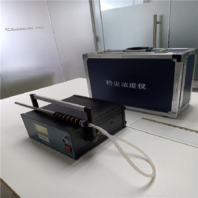 烟道便携式粉尘浓度检测仪 手持式高温管道可吸入颗粒物分析仪 高亮度液晶显示器