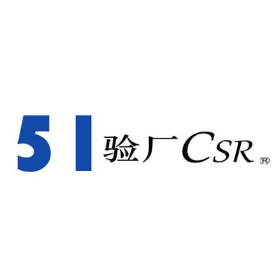 台州BSCI认证标准-BSCI验厂-免费评估