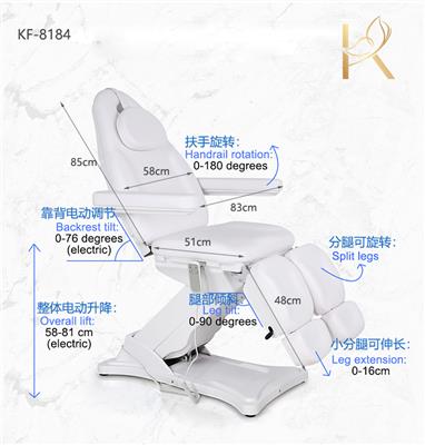 康富瑞KF-8184腿部护理修甲美容床高级电动足疗椅奢华修脚椅