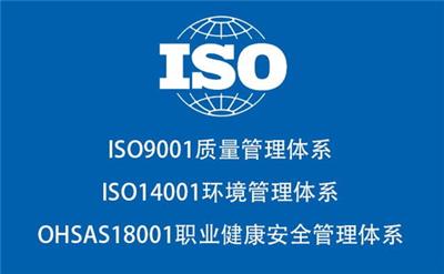 山西领拓9001认证-ISO认证流程