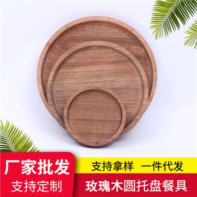 玫瑰木盘子 木碟子餐具 木制质托盘茶盘
