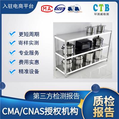 集线器CNAS检验