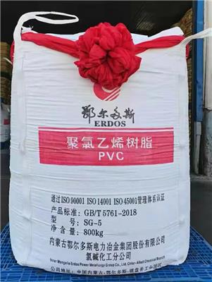 销售内蒙古鄂尔多斯PVC树脂粉SG-5 欢迎采购