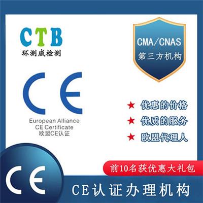开关电源模块CE认证证书 欧代CE证书