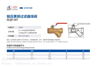 远大阀门KS10K压力韩标标准铸铁材质法兰连接截止阀J41T-10K