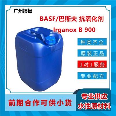 BASF/巴斯夫抗氧化剂Irganox B 900用于粉末涂料的抗氧化剂混合物