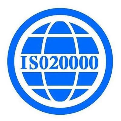 巴南ISO20000认证申请 经验丰富