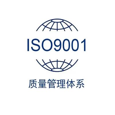 iso9000办理条件