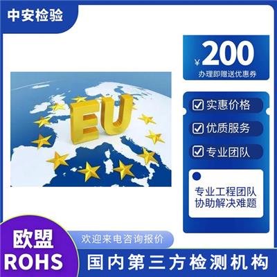 化学品安全柜ROHS认证 欧盟CE认证