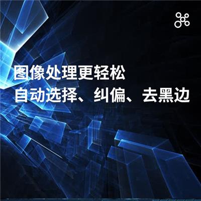 深圳档案数字化加工软件服务商 数字档案软件 管理应用软件