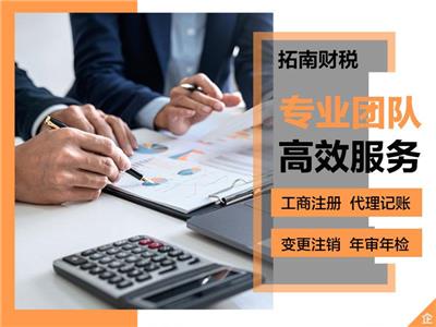 广州花都区申请一般纳税人申请流程