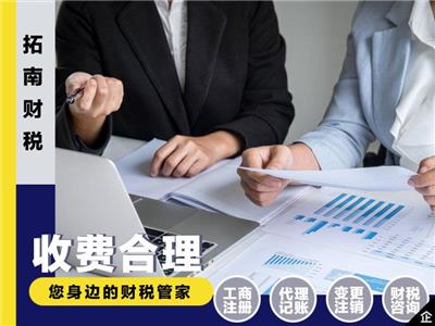 广州花都雅瑶镇注册企业步骤 拓南财税
