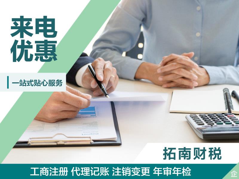 广州新华镇申请一般纳税人办理资料