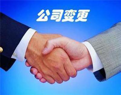 广州狮岭镇公司名称变更条件 拓南财税