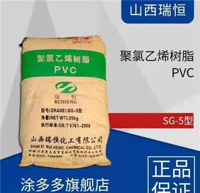 橡胶树脂PVC质量高厂家直销