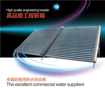 云南太阳能热水工程