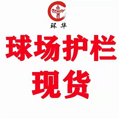 安平县环华丝网制品有限公司
