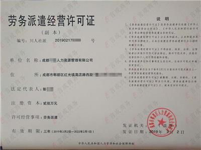 滁州申请人力资源服务许可证的时间