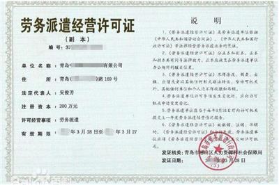 晋城申办人力资源服务许可证的资料