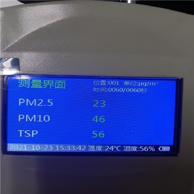 移动式可吸入颗粒物含量快速分析仪 室内外空气质量手持式粉尘浓度检测仪 全中文界面