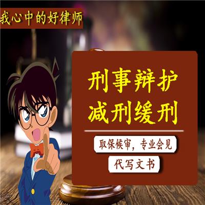 北京丰台区刑事辩护律师，取保候审、会见、阅卷