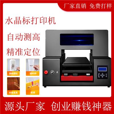 a3uv平板打印机手机壳光盘logo金属玻璃亚克力印刷水晶标机器设备