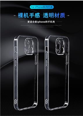 Iphone 13 Pro/13 Pro max透明手机壳素材生产厂家