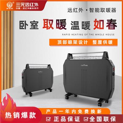 安阳电暖窗规格 河南三元光电科技有限公司