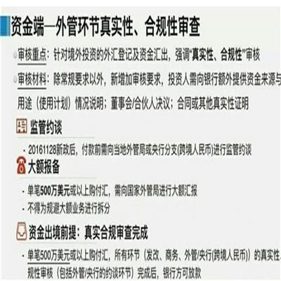 天津前期工作落实情况说明出境指南