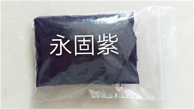 热销高含量永固紫 是二恶嗪类高档**颜料